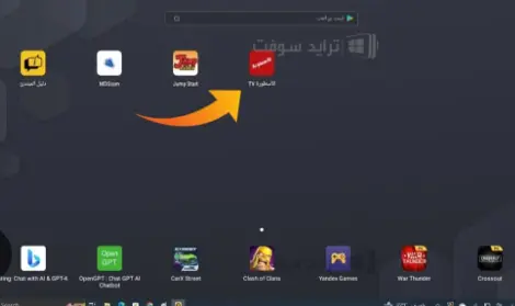 Installed app